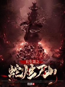 武道天下 邪影