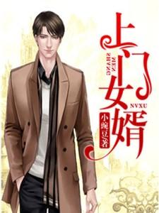 科技霸主从带娃开始TXT