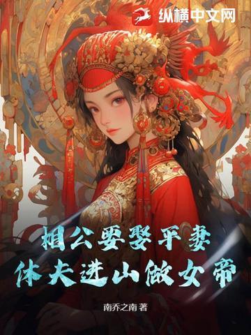 哈利波特之东方纯血
