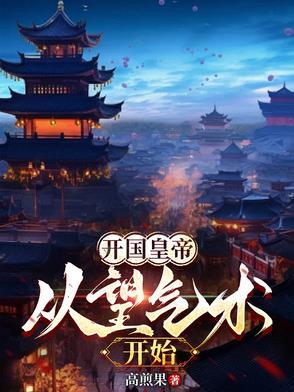 乡野桃运小神农 草丛里的提百万