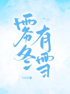 男主叫顾霆琛女主叫温暖的