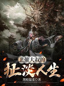 太监能有什么坏心思笔趣阁
