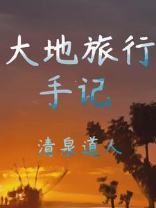 四万年无敌TXT