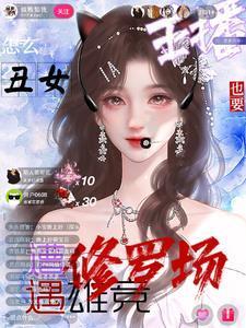 许葵余仲夜名字叫什么