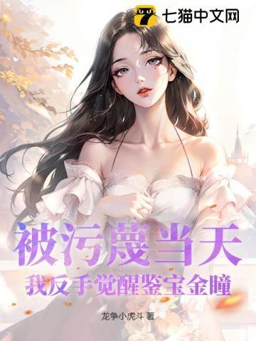 杨明李萌免费阅读