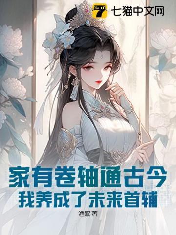 杨明李萌最新章节免费阅读