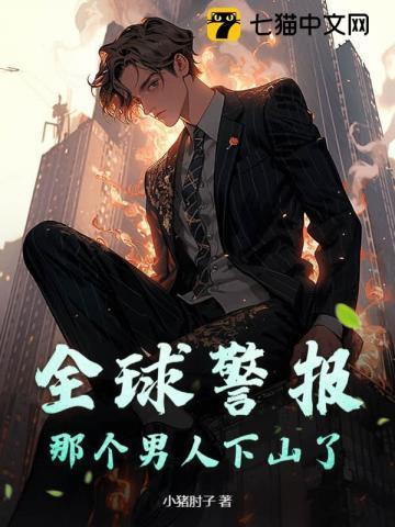 杨明李萌在线阅读