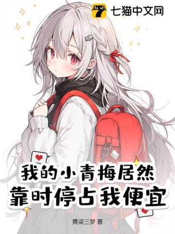 邪神觉醒祸害九个绝色宿敌