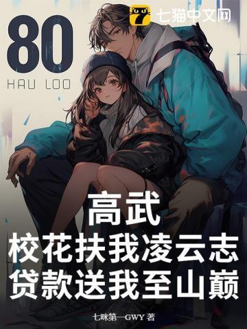 带着空间重生八零了楚涛