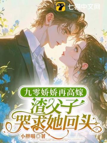 继室她娇软动人 笔趣阁
