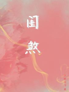 生活