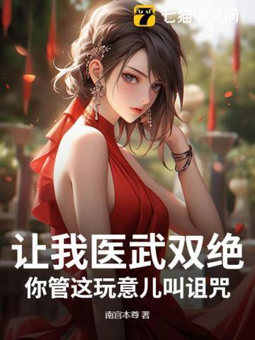 师尊为我疯魔TXT