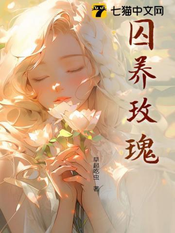 我在冲喜文里捞人坏猫霸霸全文免费阅读