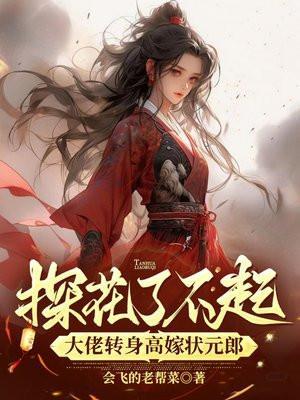 洪荒从魔祖传人到古今第一魔起点