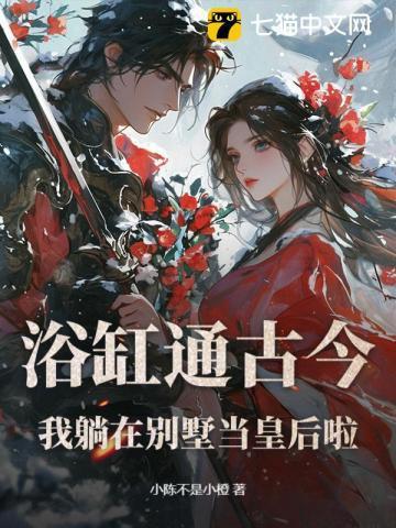 他成了魔王大人TXT