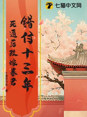 真没和太子爷谈恋爱22章