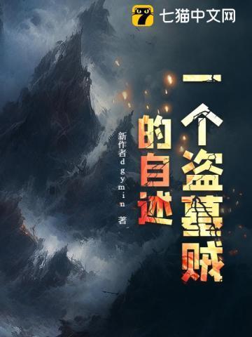 赤心巡天免费阅读全文
