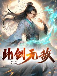 半拢明月免费阅读无弹窗