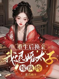四重眠免费阅读