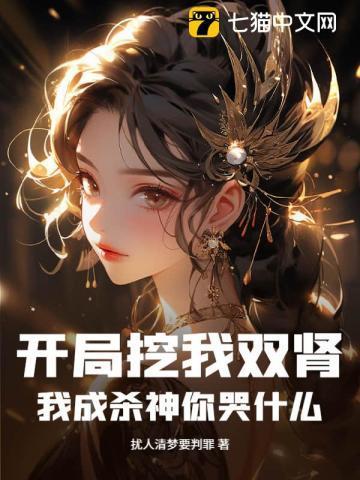 残袍全文免费阅读完整版