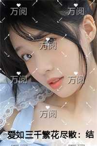 小漂亮被迫给尸王养崽 读后感