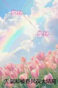 阿飘又在男主们的修罗场断气了笔趣阁
