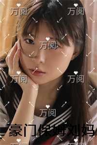 阿飘又在男主们的修罗场断气了剧情