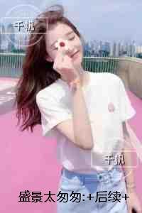 法海穿越唐三藏TXT八