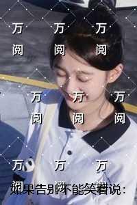 战栗和颤栗的区别