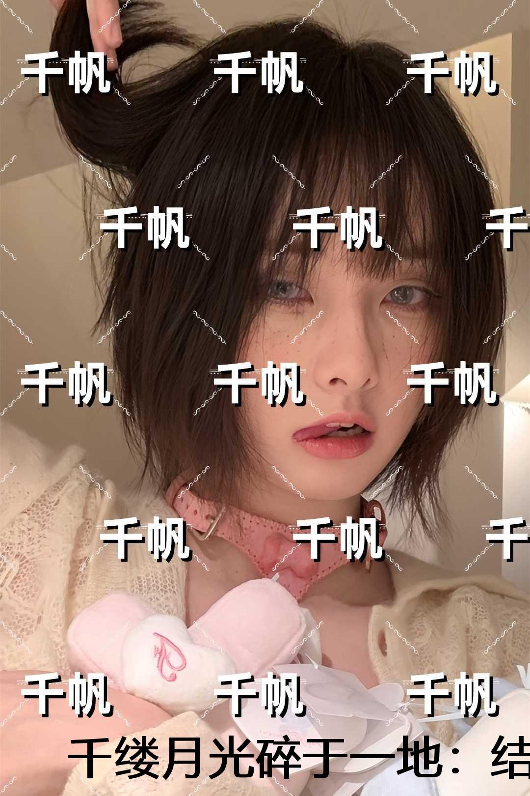战栗的龙卷
