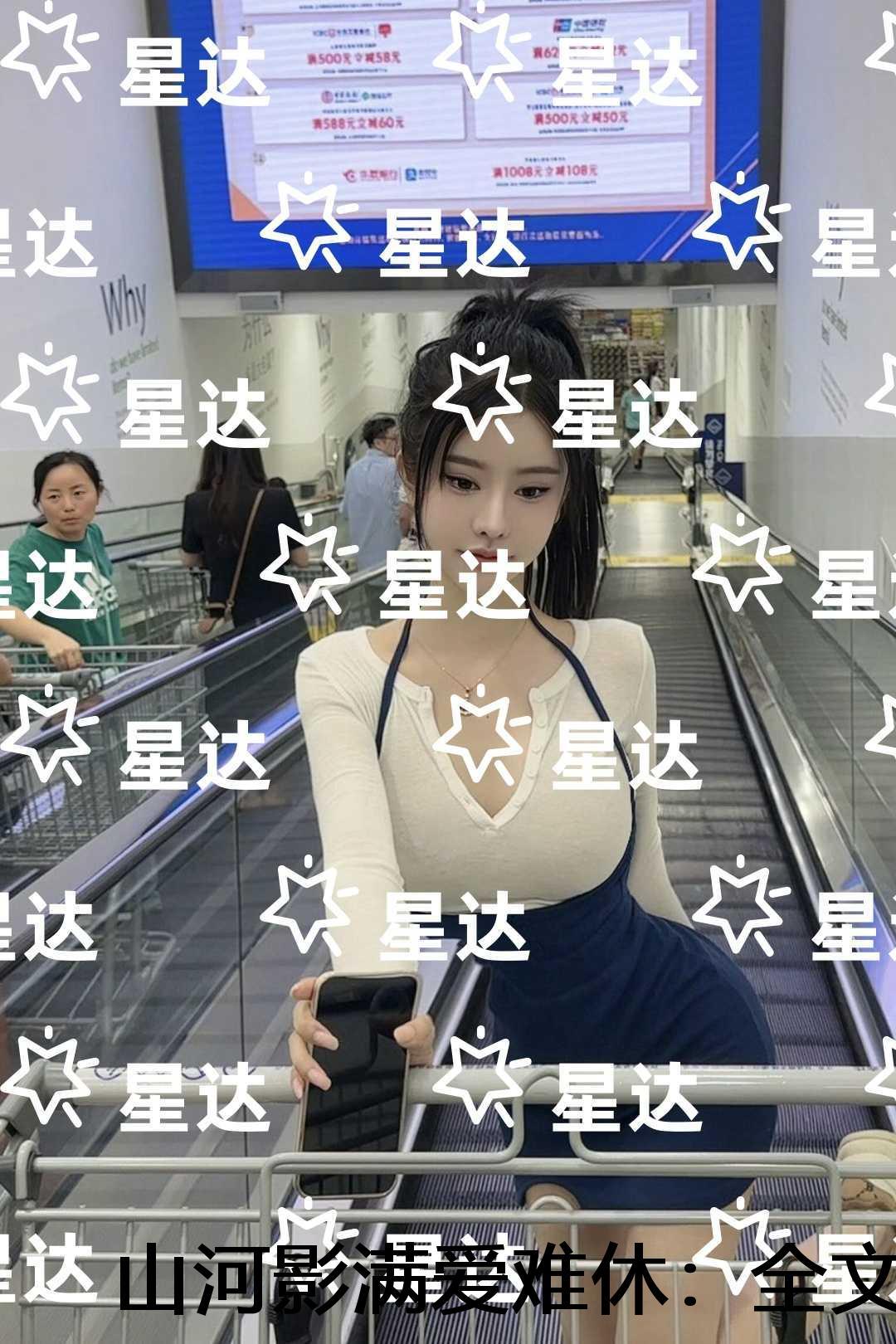 最初的相遇