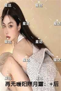 聊斋大圣人几个老婆
