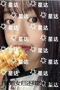 聊斋大圣人女主角是谁