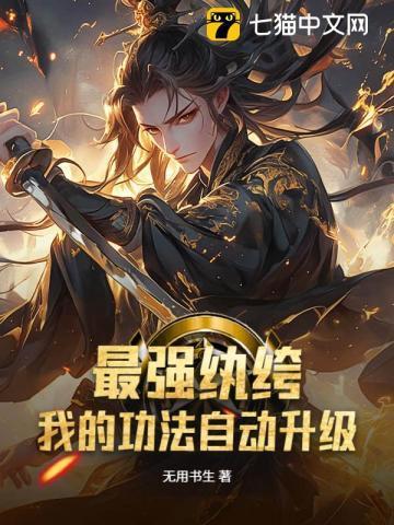 反派就很无敌