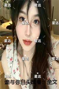 闺门荣婿在线阅读