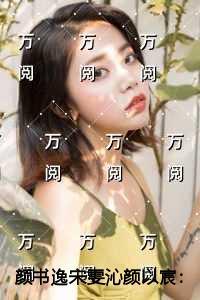 宠爱我的校霸同桌链接