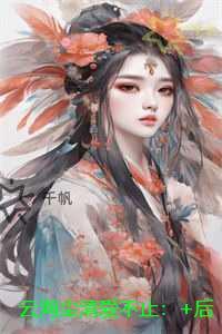 综武盘点十大无上真魔