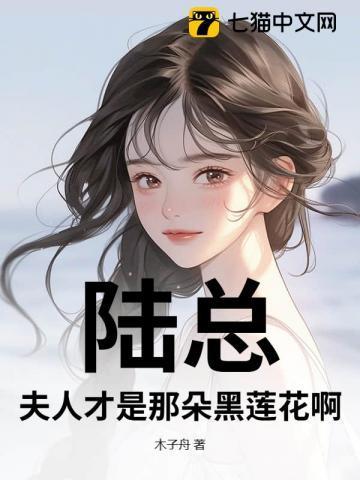 魔君的绝世毒妃免费阅读