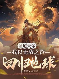 阮白和慕少凌免费阅读完整版