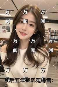 荒星的长夜暮夜希番外