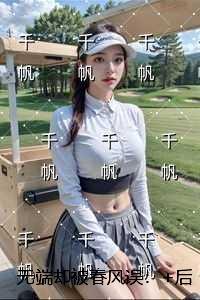 待你到我怀里完整版