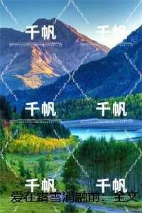 见神远游步山海