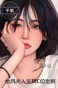 透视高手苏浩然听书