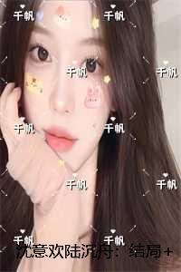 透视高手混山村王小刁