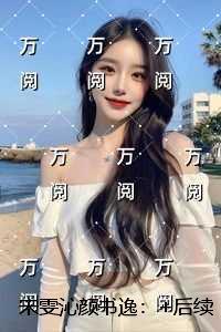 晚安我亲爱的人朗诵