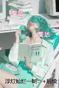 夏天无从抵赖百度TXT