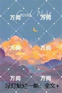 很想很想你分集剧情