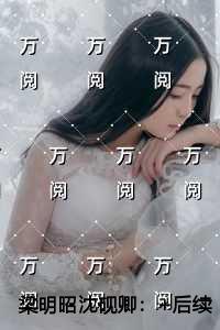 九零新婚日常免费阅读笔趣阁