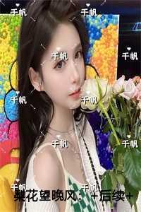 九零悠闲女配作者暮见春深
