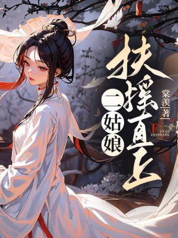 Omega的精分师尊[穿越]